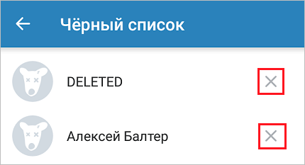 Как удалить подписчиков ВКонтакте – подробная инструкция